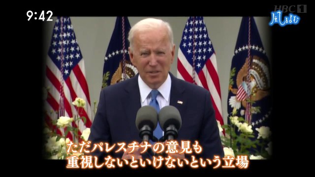 サンデーモーニング 風をよむ「パレスチナ 停戦はしたけれど…」 0110 202105230800