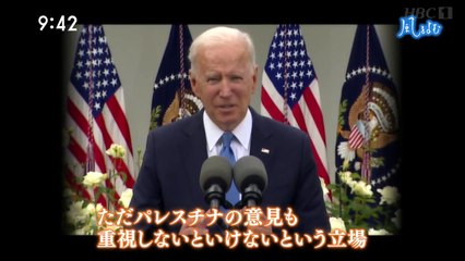サンデーモーニング 風をよむ「パレスチナ 停戦はしたけれど…」 0110 202105230800