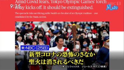 サンデーモーニング 風をよむ「走り始めた聖火」 0110 202103280800