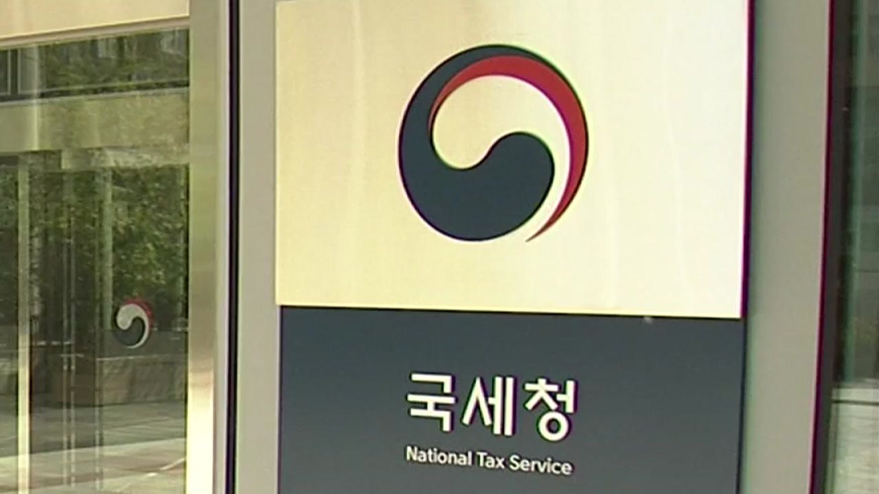 [단독] 국세청, 용역업체 상대 20억대 반환 소송 / YTN