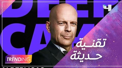 Download Video: بروس ويليس أول نجم في هوليوود يبيع حقوق السماح لإنشاء 