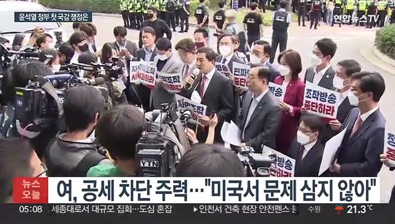 순방 논란에 文서면 조사까지…여야 전방위 격돌 예고