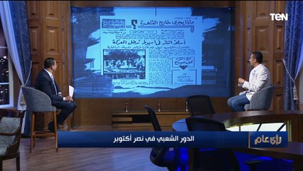 "كانوا بيتبرعوا بكل حاجة".. دور الشعب المصري في دعم القوات المسلحة في حرب 1976 ونصر أكتوبر