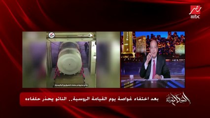 عمرو أديب: يبدو إن إحنا هنشوف اللي محدش شافه خالص