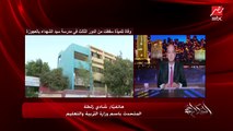 وفاة طالبة بعد سقوطها من الدور الثالث بمدرسة بالعجوزة.. شادي زلطة: المتحدث باسم التربية والتعليم: بنعزي اهلها وتعويض ١٠٠ الف جنيه.. والتعليمات بتقول ان السن ده مايكونش في الدور الثالث