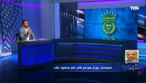 رئيس الاتحاد السكندري يوجه 