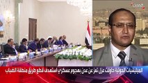 بالفيديو.. محلل يمني: المجتمع الدولي لم يمارس ضغطًا حقيقيًا على الحوثيين