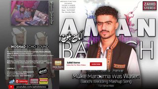 Aman Baloch Balochi Dancing Song | Balochi 2021 New Wedding Song |