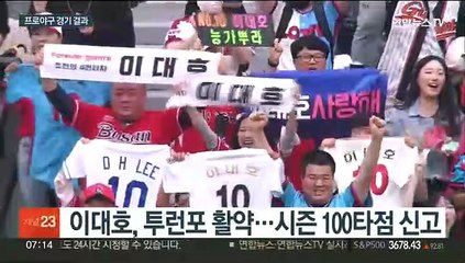 물거품 된 이대호의 꿈…롯데, PS 탈락 확정