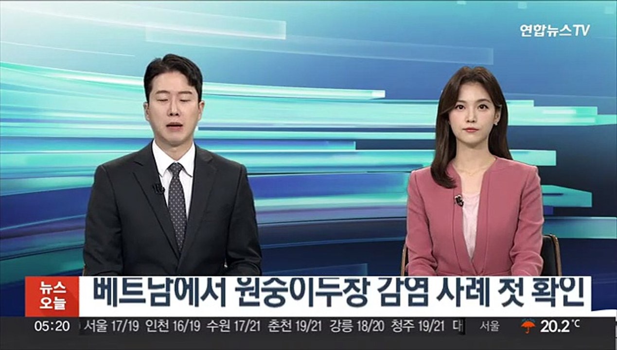 베트남에서 원숭이두창 감염 사례 첫 확인