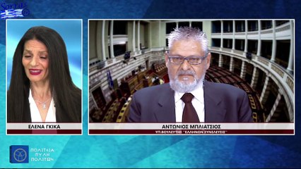 ΤΟ  ΄΄ΠΑΡΑΣΚΗΝΙΟ΄΄ ΤΗΣ ΕΛΛΗΝΙΚΗΣ ΒΟΥΛΗΣ (ΜΕΡΟΣ 2ο)_2022 10 04_03 11 42_1_641