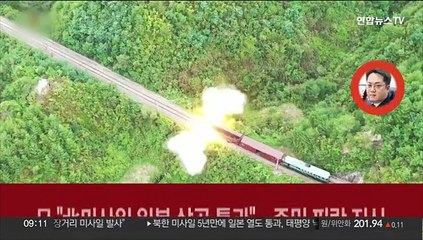 日 "북한 미사일 일본 열도 통과"…기시다 '폭거'