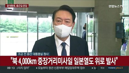 [현장연결] 윤대통령 "감사원은 독립기관…대통령 언급 적절치 않아"