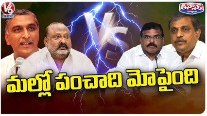 Harish & Gangula Vs Botsa & Sajjal _ V6 Teenmaar