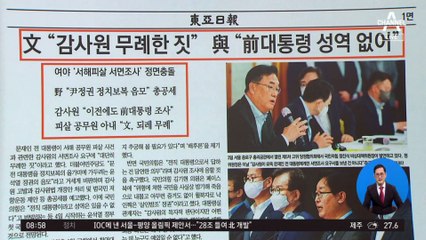 김진의 돌직구쇼 - 10월 4일 신문브리핑