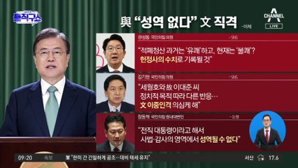 서해 피살 공무원 부인 “文, 되레 무례”
