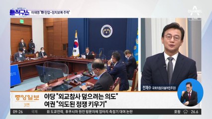 야 “윤 정부의 정치보복 시도”…여 “민주당 국감 난장판 의도”