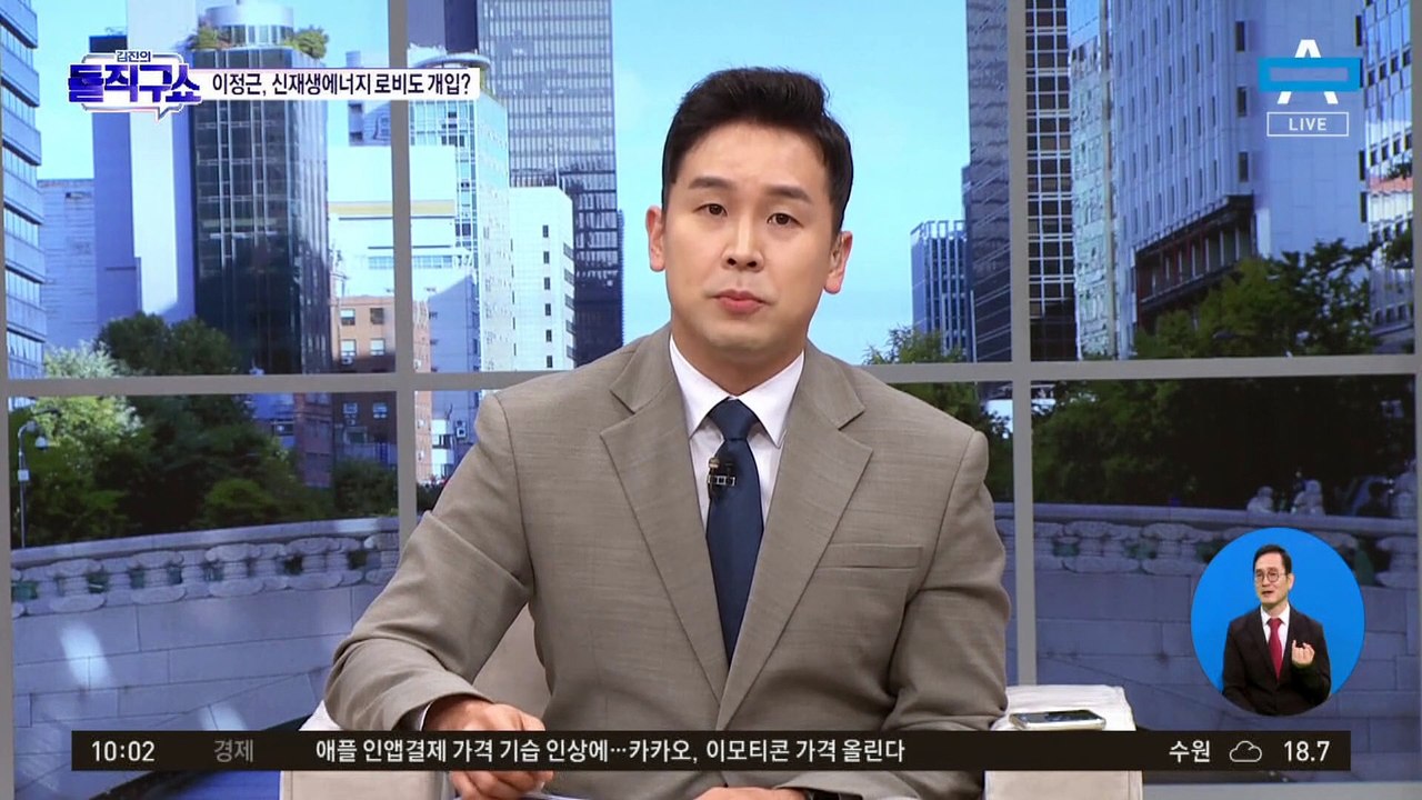 [핫플]10억 수수 혐의 이정근 ‘신재생기금 로비’ 개입 의혹