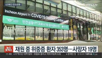 확진 이틀째 1만 명대…요양시설 접촉 면회 재개
