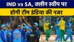 IND Vs SA 3rd T20: सीरीज में Clean Sweep कर इतिहास रचने उतरेगी Team India| वनइंडिया हिंदी *Cricket