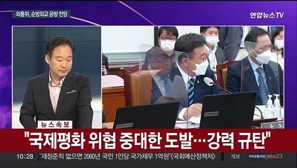 [뉴스포커스] 오늘부터 국감 시작…문 前대통령 '서면조사' 전운 고조