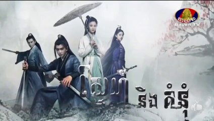 ស្នេហ៍និងគំនុំ - Snae Ning Kumnum 26