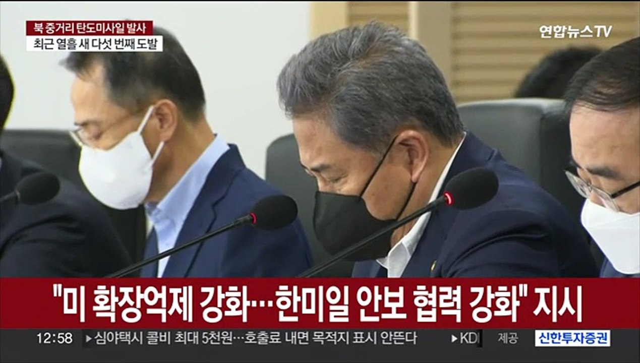 윤대통령, NSC에 "한미일 안보 협력 강화" 지시
