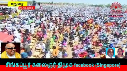 இணையவழி திமுக தேர்தல் பிரச்சாரம் திமுக Vol 252