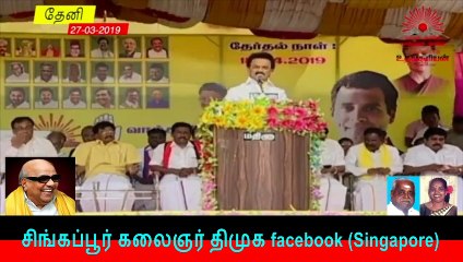 இணையவழி திமுக தேர்தல் பிரச்சாரம் திமுக Vol 253