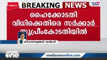 നിലമ്പൂർ രാധ വധക്കേസിൽ ഹൈക്കോടതി വിധിക്കെതിരെ സംസ്ഥാന സർക്കാർ സുപ്രീംകോടതിയെ സമീപിച്ചു