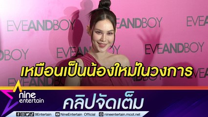 “แมท” ขอขายขำ! ประกาศคัมแบกเป็นตัวเอง เคาะสนิมรับละครในรอบ 4 ปี (คลิปจัดเต็ม)