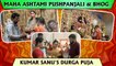 Maha Ashtami Puja 2022 | Pushpanjali & Bhog At Kumar Sanu's Durga Puja Pandal | Inside Visuals