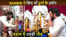Ranbir Kapoor Attends Durga Pooja, Gets Emotional As He Bow-Down To Seeks Blessings | Fans Go Crazy