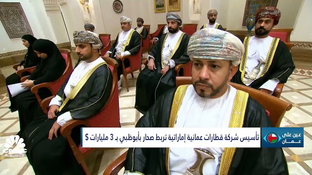 كم عدد الاتفاقيات التي وقعتها عُمان والإمارات؟ وهل تشهد سياحة المغامرات في السلطنة إقبالاً كبيراً من الناس؟