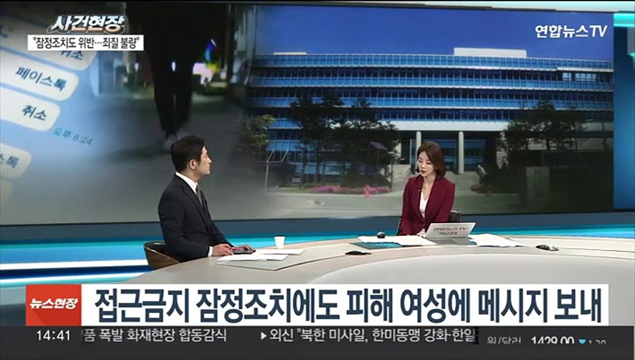 [뉴스현장] '채널A 기자 명예훼손 혐의' 최강욱 1심 무죄