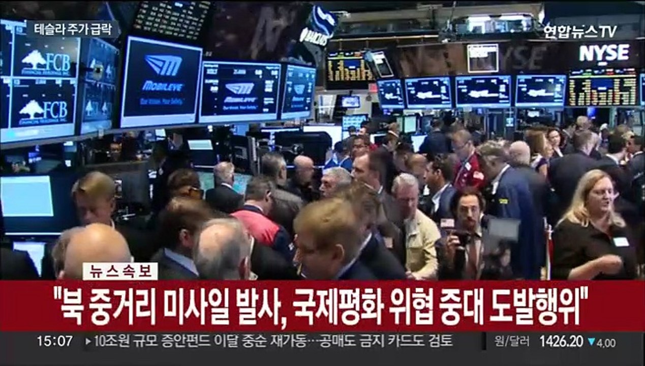 테슬라 3분기 실적 실망에 주가 급락…8% 이상↓