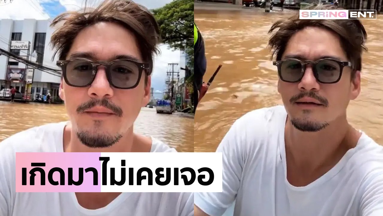 "อนันดา" อึ้ง! เกิดมาไม่เคยเจอมาเชียงใหม่ น้ำท่วมสูงจนต้องนั่งเรือนึกว่าอยู่ทะเล