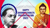 Dhammachakra Pravartan Din 2022 Wishes, Images, Quotes, Messages and Greetings To Share on the Day