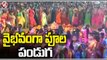 Saddula Bathukamma Celebrations All Over Hyderabad - Telangana  Bathukamma Celebrations 2022 - V6