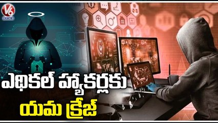 Hyderabad Sees Surge in Demand for Ethical Hackers 🔒 | V6 News - thumbnail