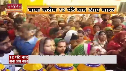 Bhopal News : बाबा पुरुषोत्तमानंद महाराज करीब 72 घंटे बाद आए बाहर