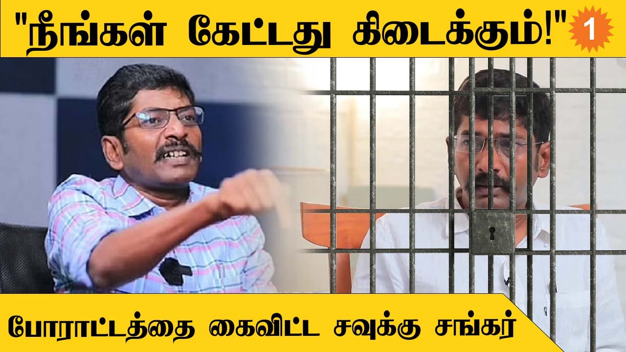 Savukku Shankar Arrested | Cuddalore சிறையில் உண்ணாவிரத போராட்டத்தால் உடல்நலம் பாதிப்பு