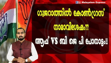 ആം ആദ്മിക്ക് നല്ല അവസരം?
