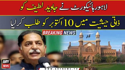 LHC summons Javed Latif on Oct 10