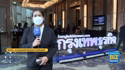 ธปท.ยัน ‘บาทอ่อน’ ไม่เกี่ยวเงินทุนไหลออก