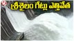 Srisailam Dam Gates Opened Due To Heavy Water In Flow _ V6 News