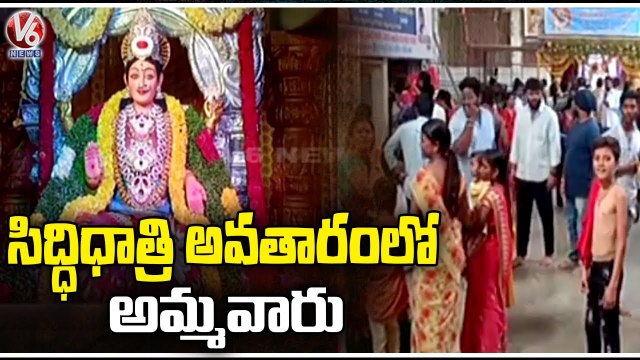 Basara Sharan Navaratri Celebrations 2022 _ 9th Day Of Navaratri _ Nirmal _ V6 News