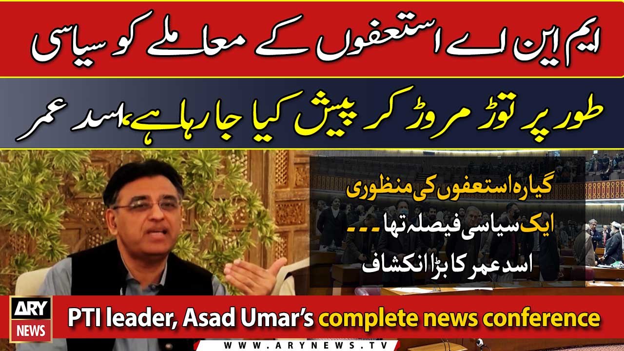 The approval of eleven resignations was a political decision, Asad Umar