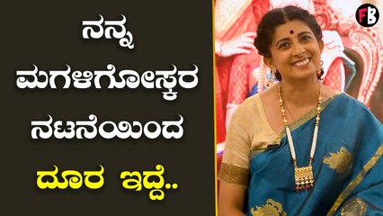 Sushma | ಆರು ವರ್ಷಗಳ ನಂತ್ರ ಮತ್ತೆ ಆಕ್ಟ್‌ ಮಾಡ್ತಿದ್ದೀನಿ | Bhagya Lakshmi *PreeMeet
