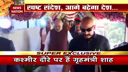 Amit Shah in Jammu-Kashmir: शाह इन कश्मीर, फिर बदलेगी तस्वीर